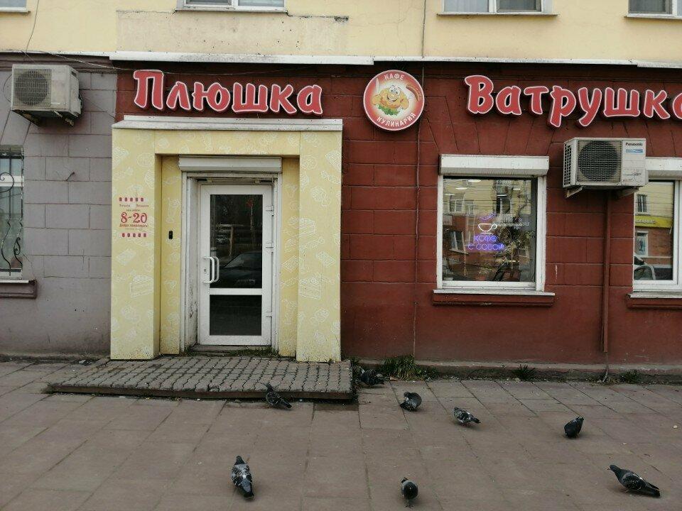 Плюшка-Ватрушка
