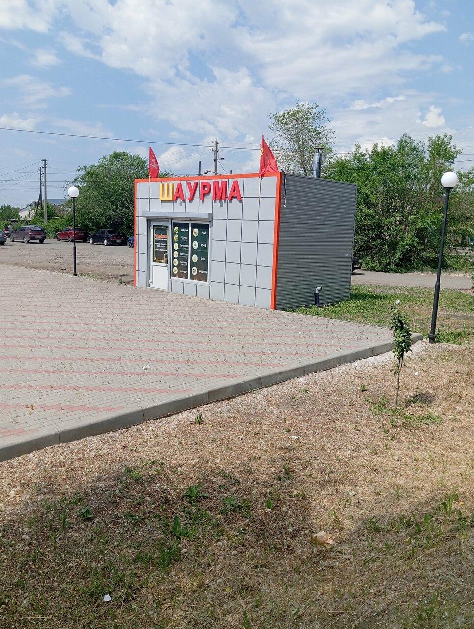 Шаурма