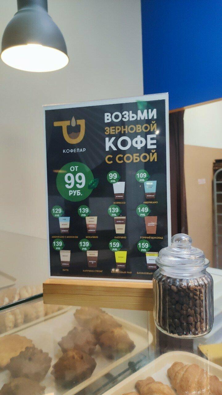 Пекарня