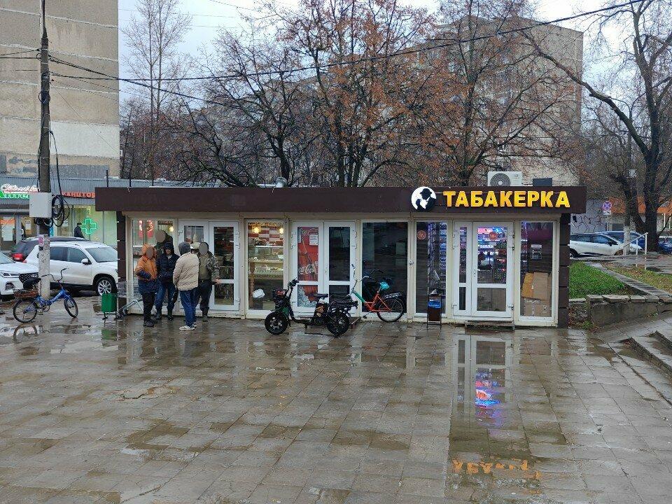 Шаурма