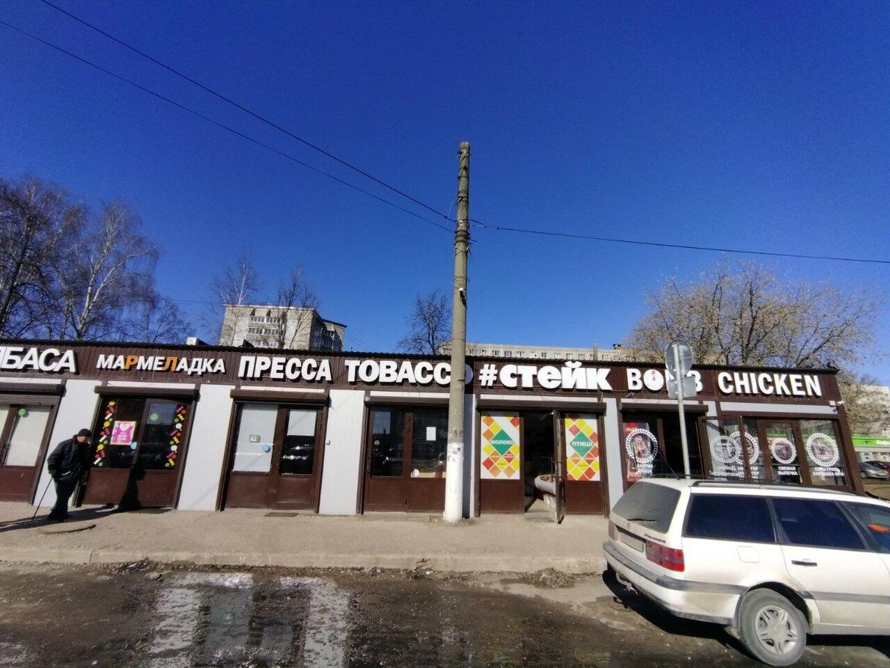 Стейк