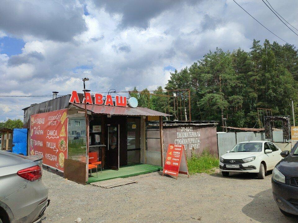Лаваш