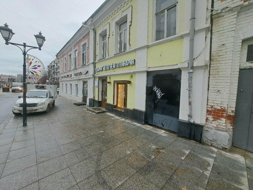 Че Печем