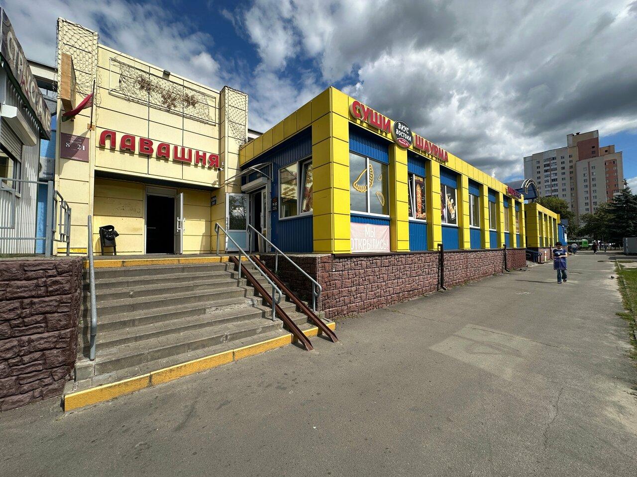Вкус Востока