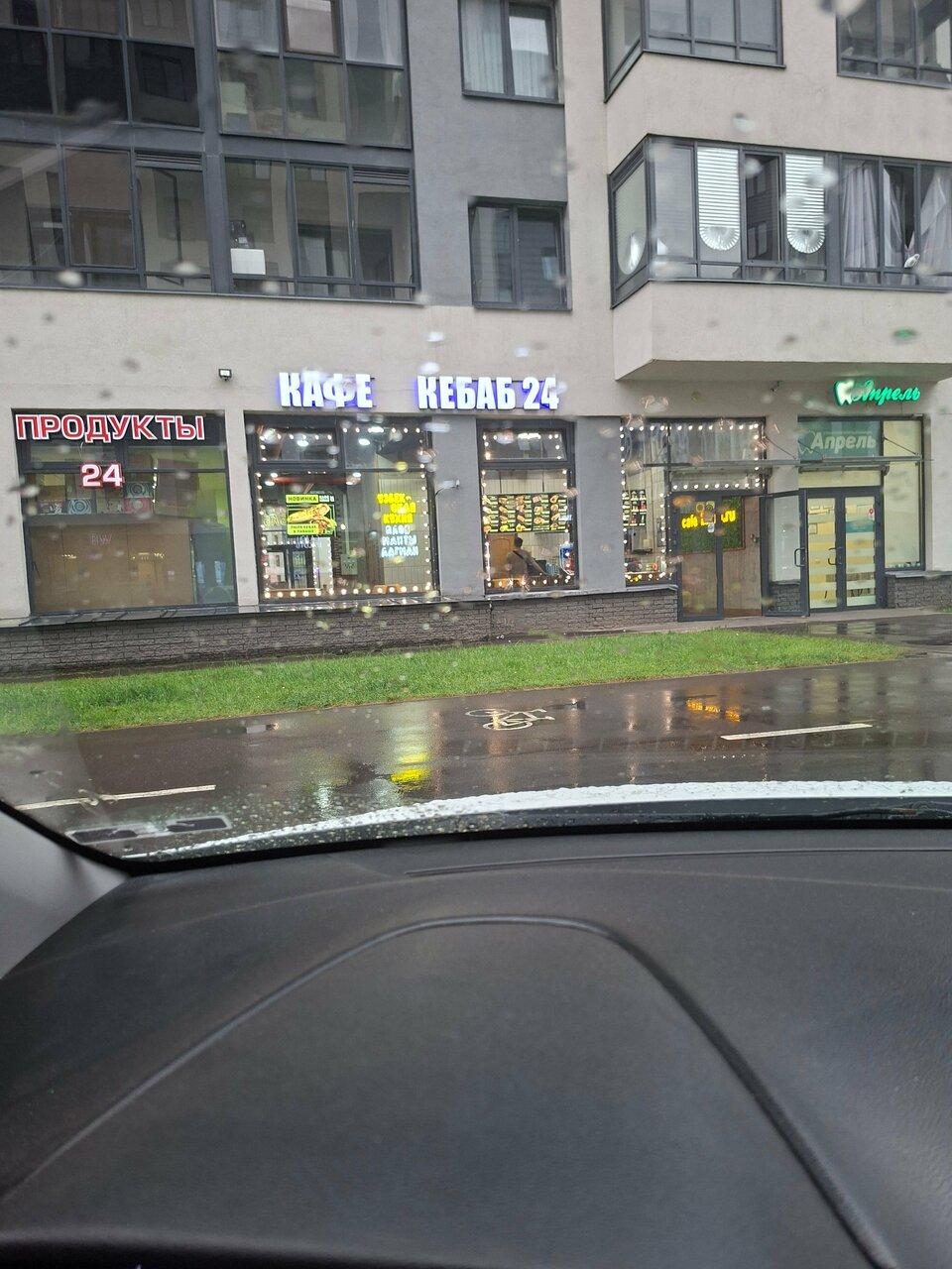 Кебаб