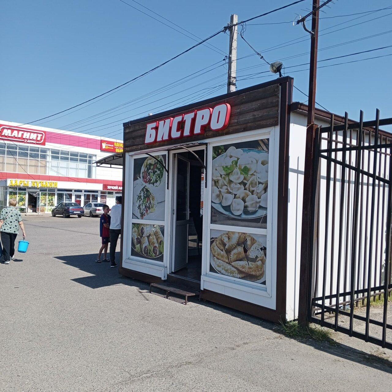 Бистро