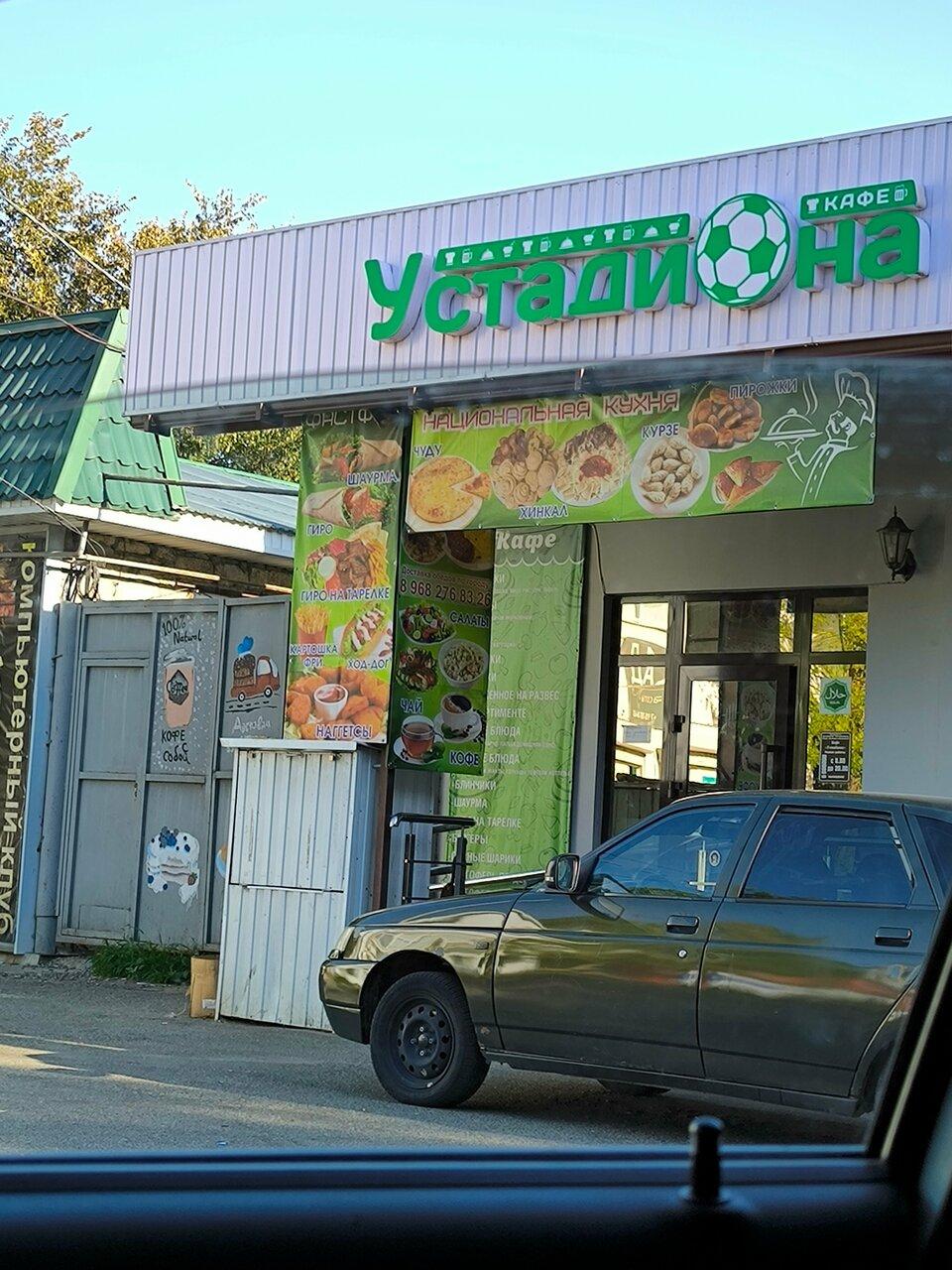 У Стадиона