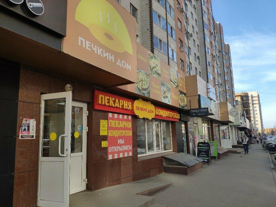 Печкин дом