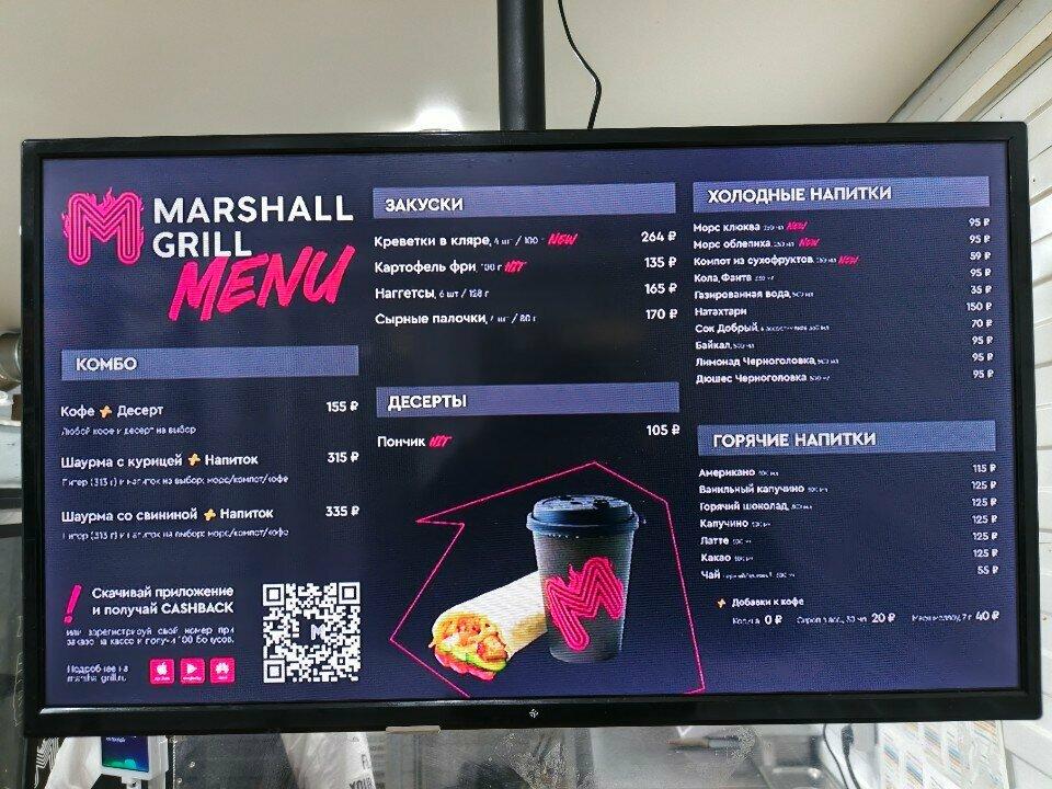 Marshall Grill
