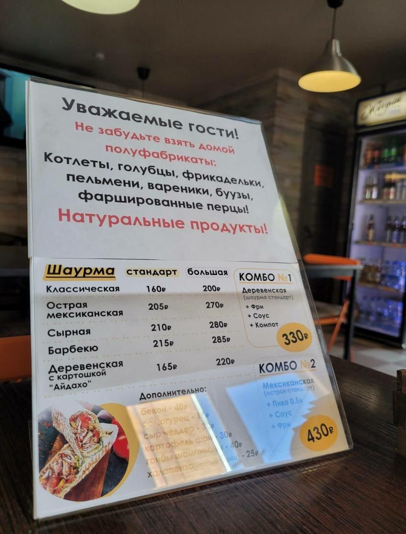 Есть поесть