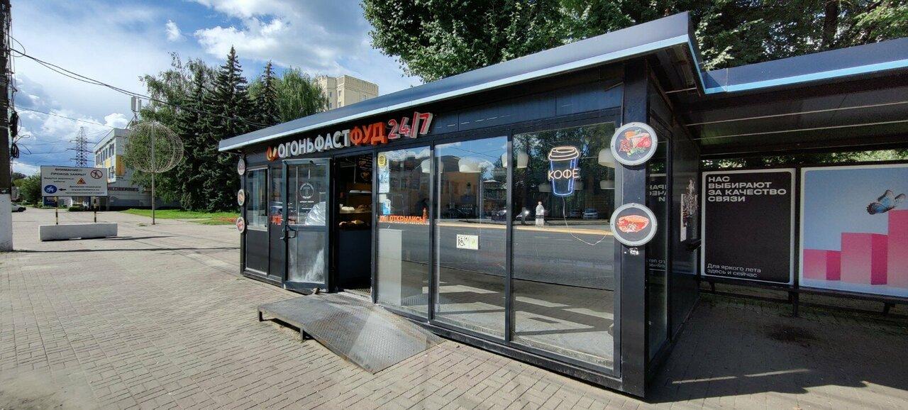 Огонь фастфуд