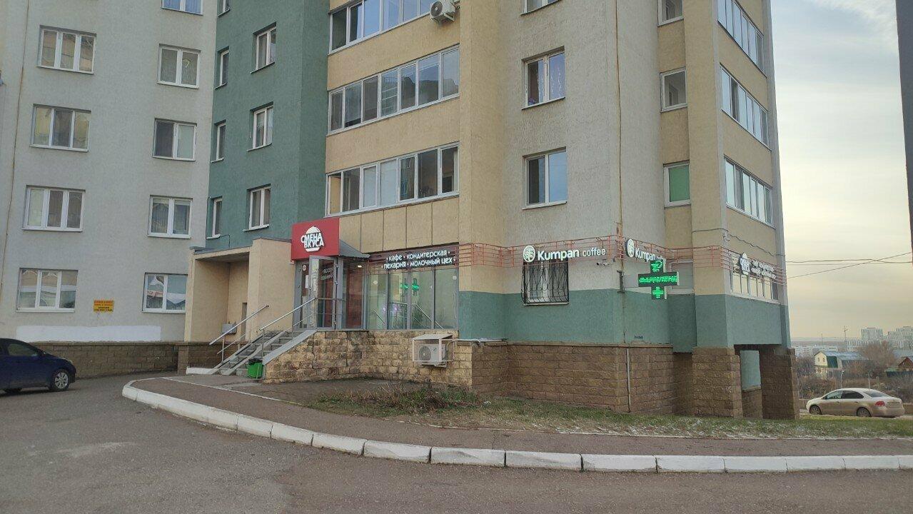 Смена вкуса