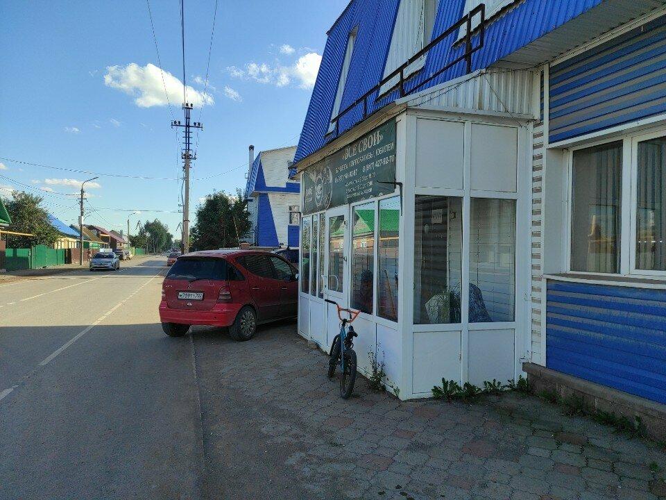 Все свои