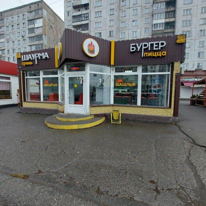 Grill&Burger