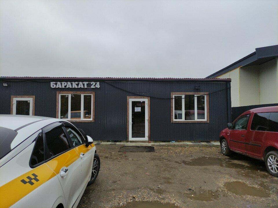 Баракат 24