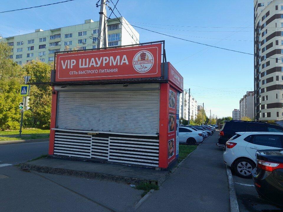VIP Шаурма