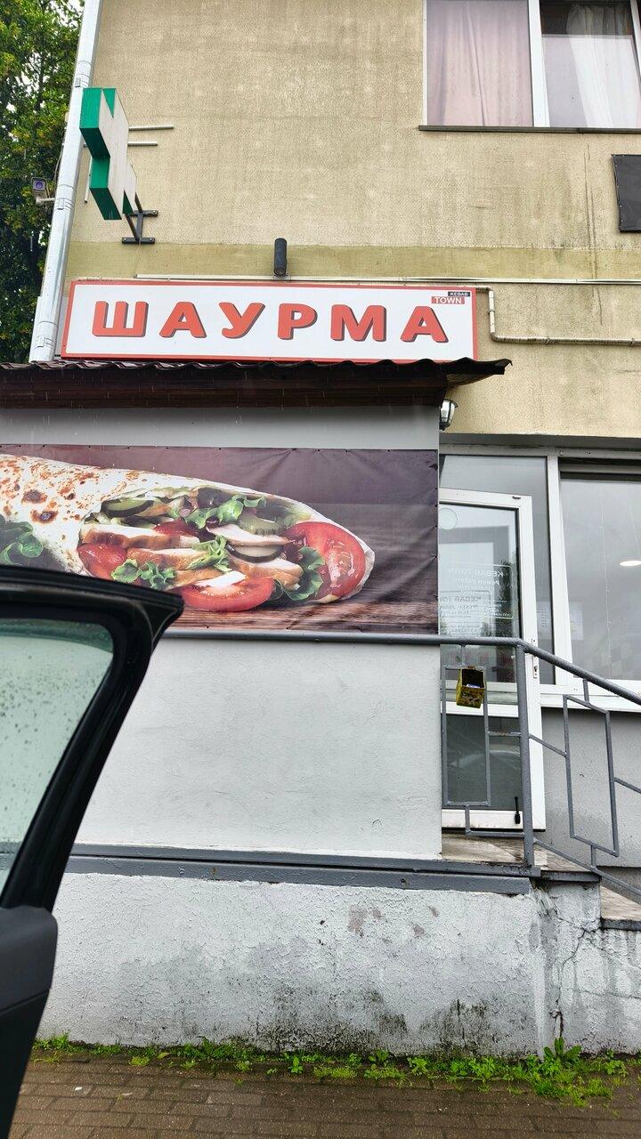 Кебаб таун