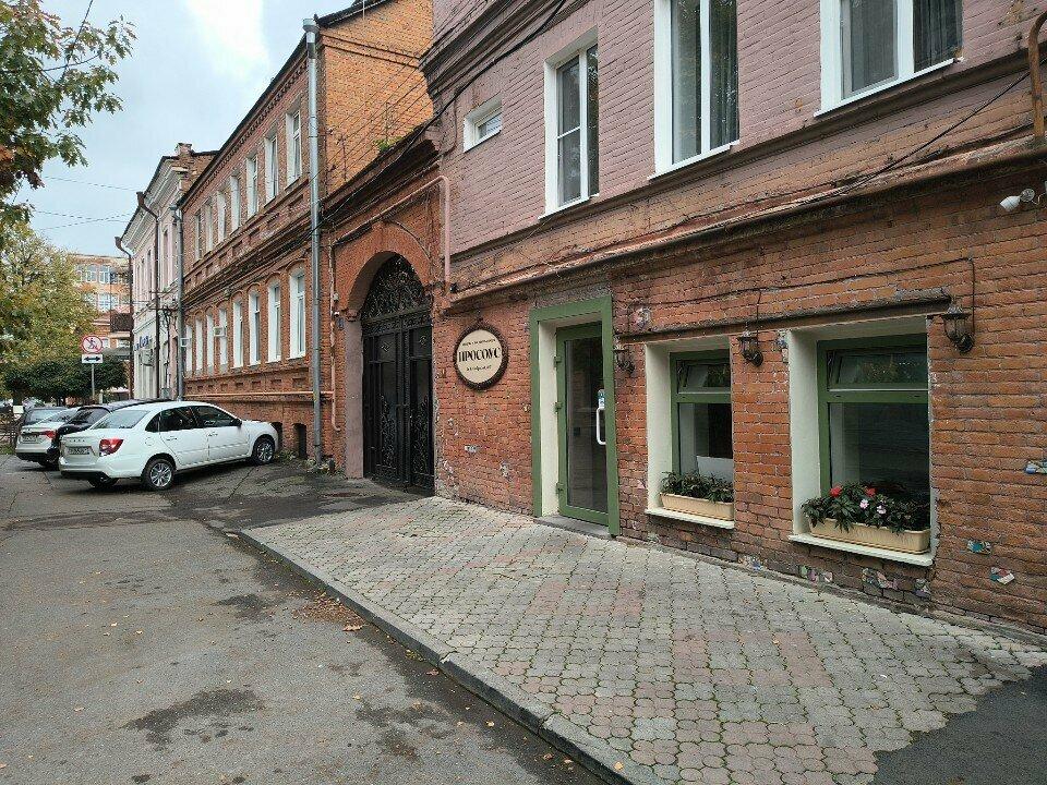 Просоус