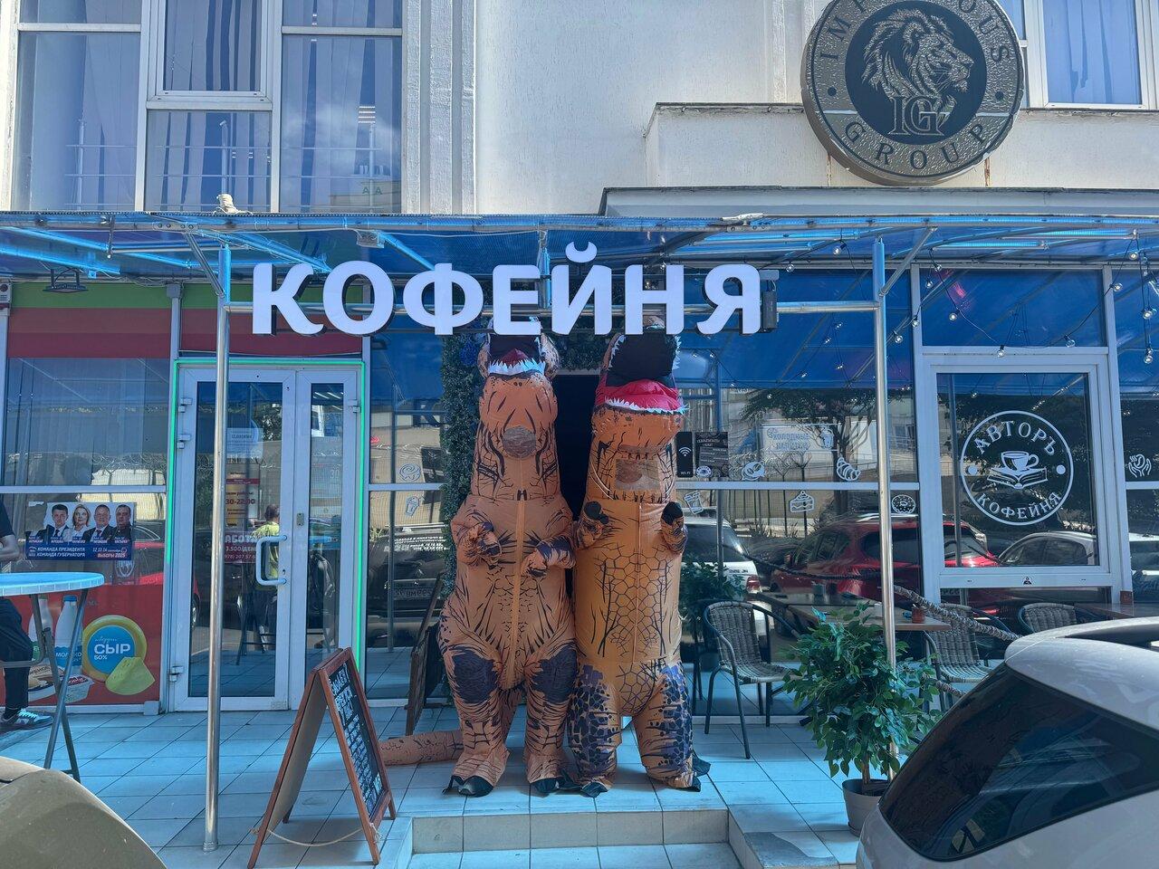 Автор