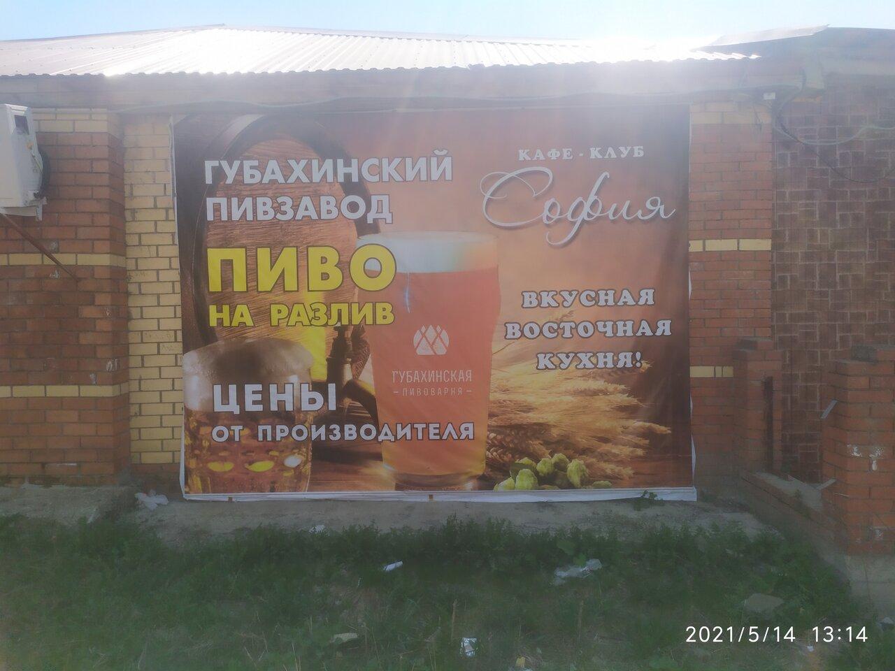София