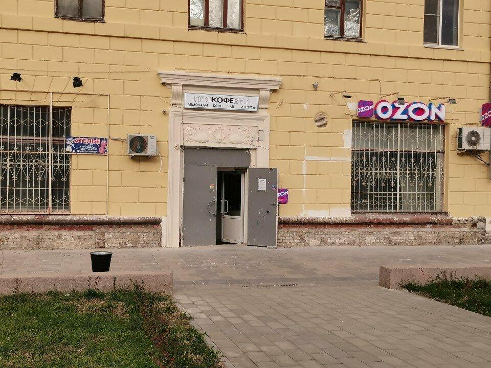 Прокофевна