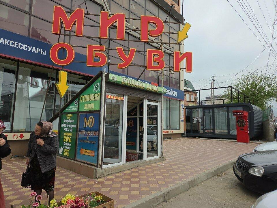 Столовая