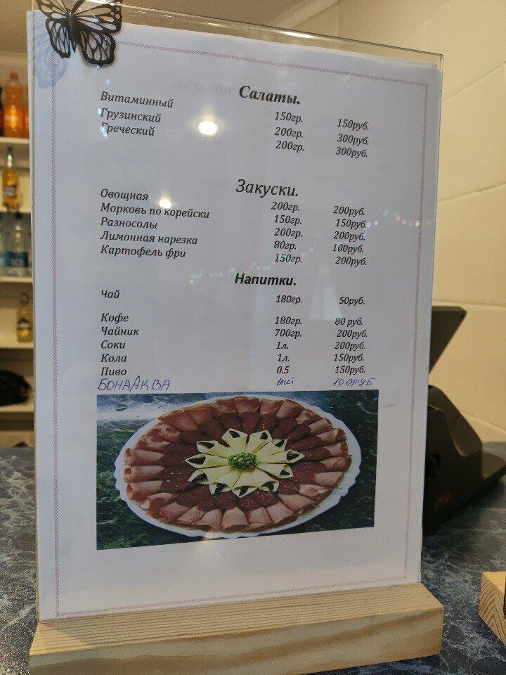 Вкусно