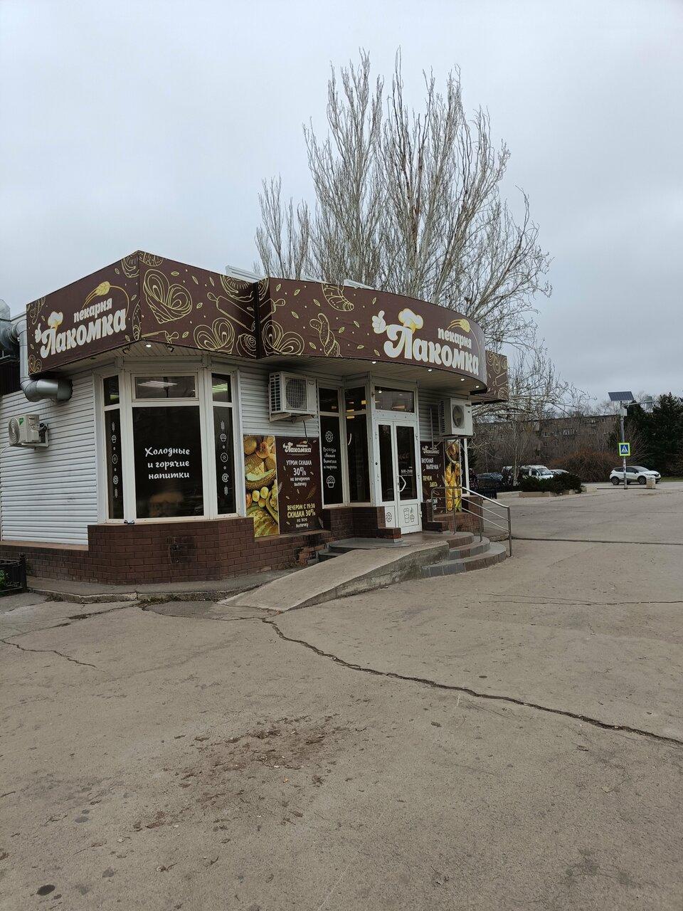 Лакомка