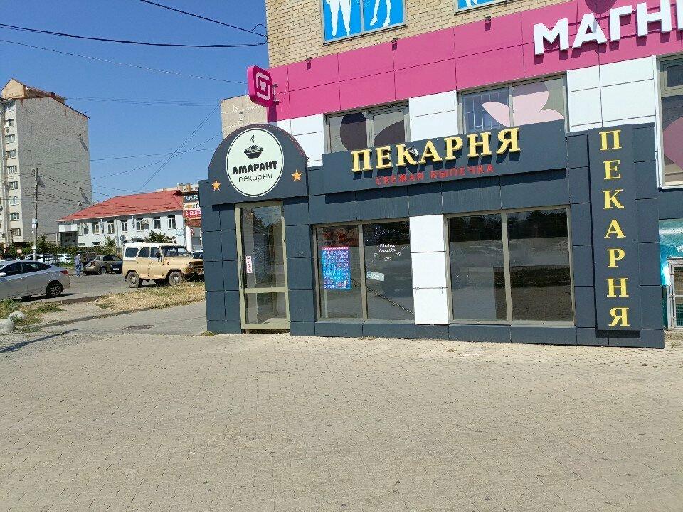 Амарант
