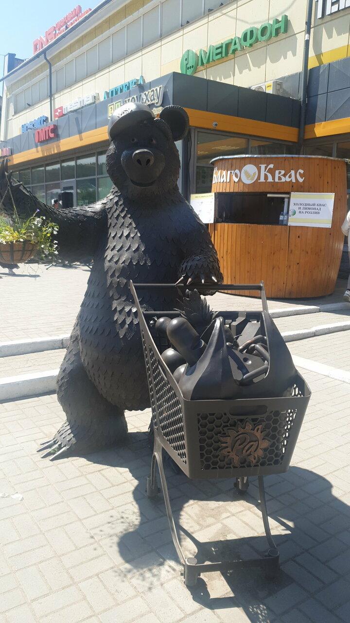 Мария-Ра