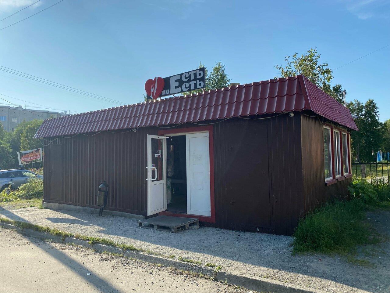 Есть-Поесть
