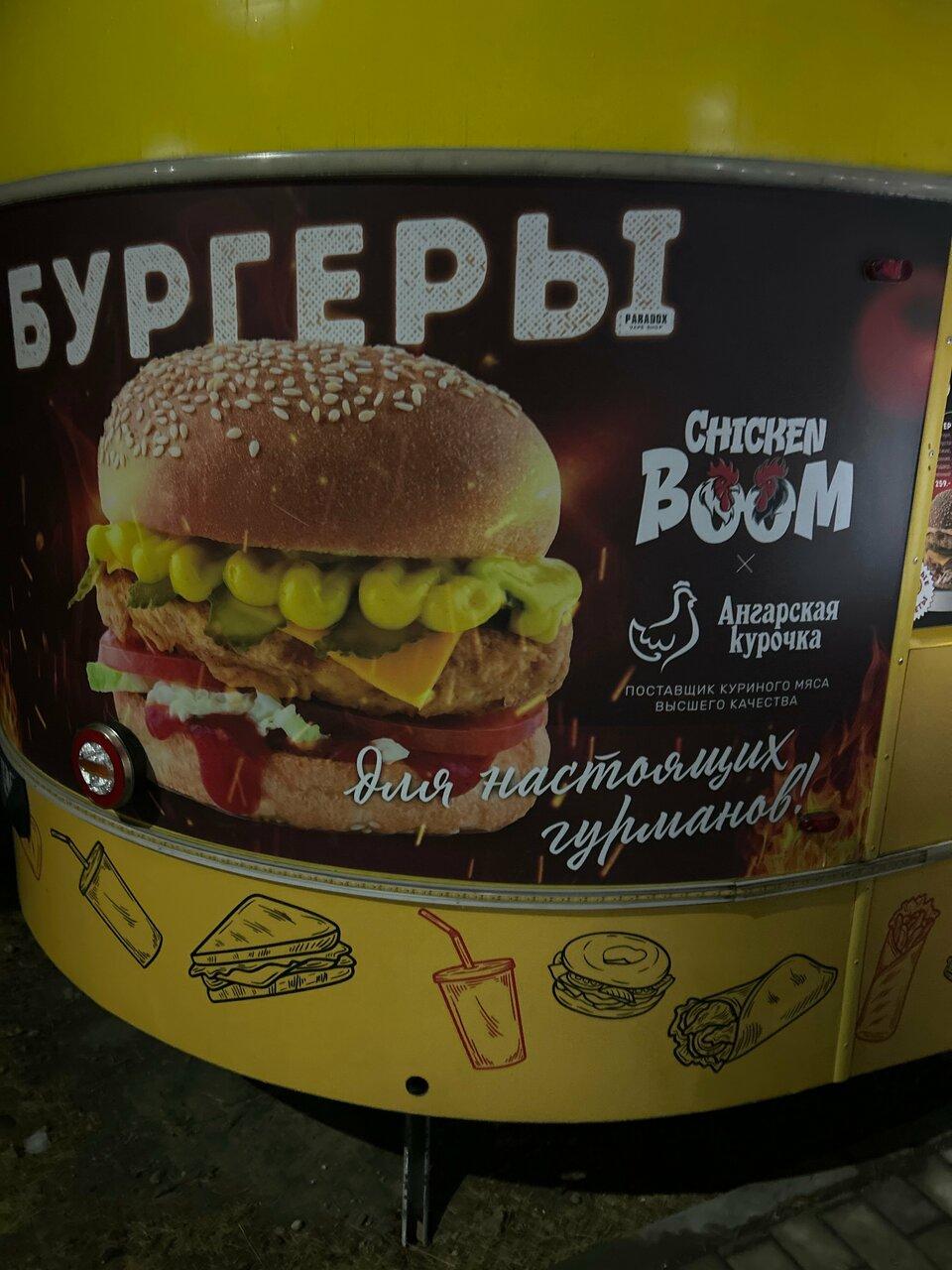 Chicken boom