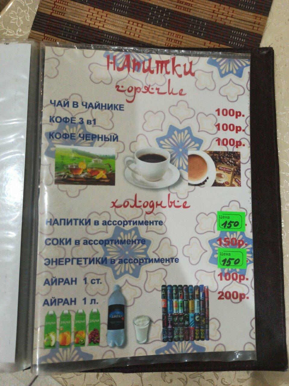 Дружба