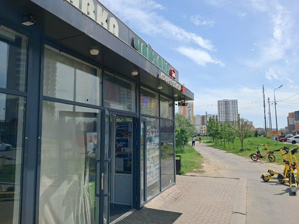 Чайхана