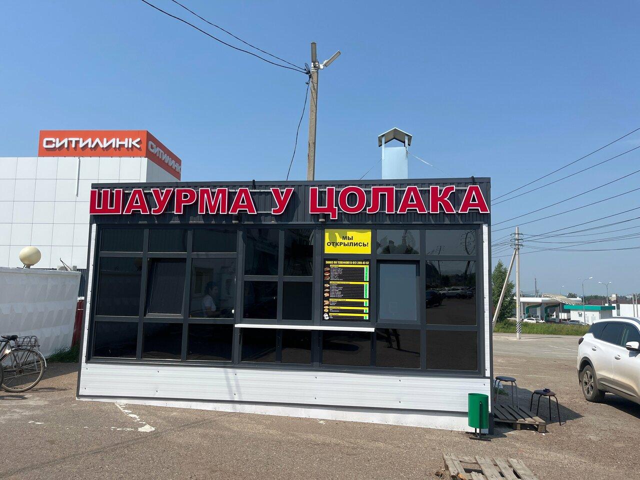 Шаурма