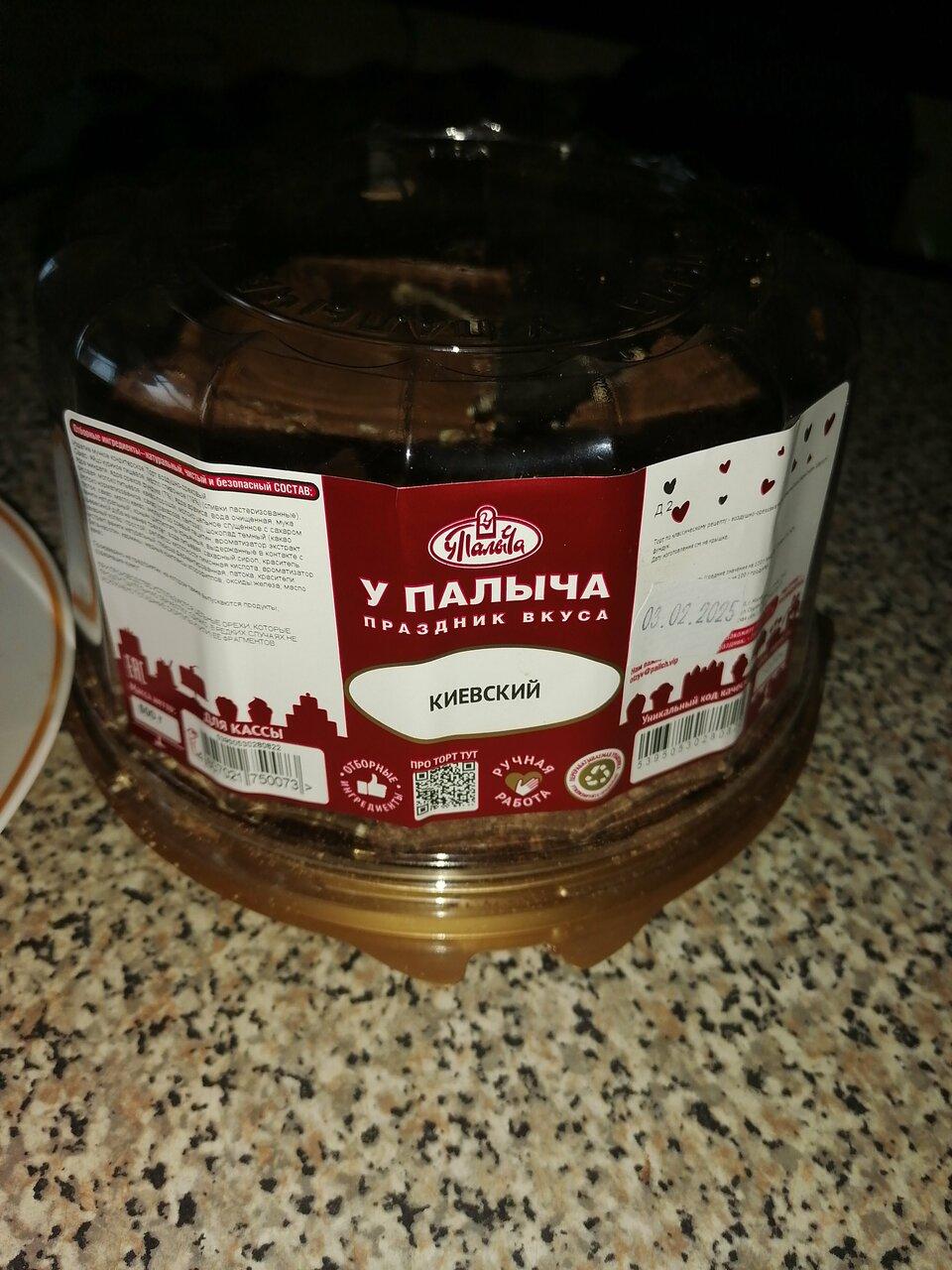 У Палыча