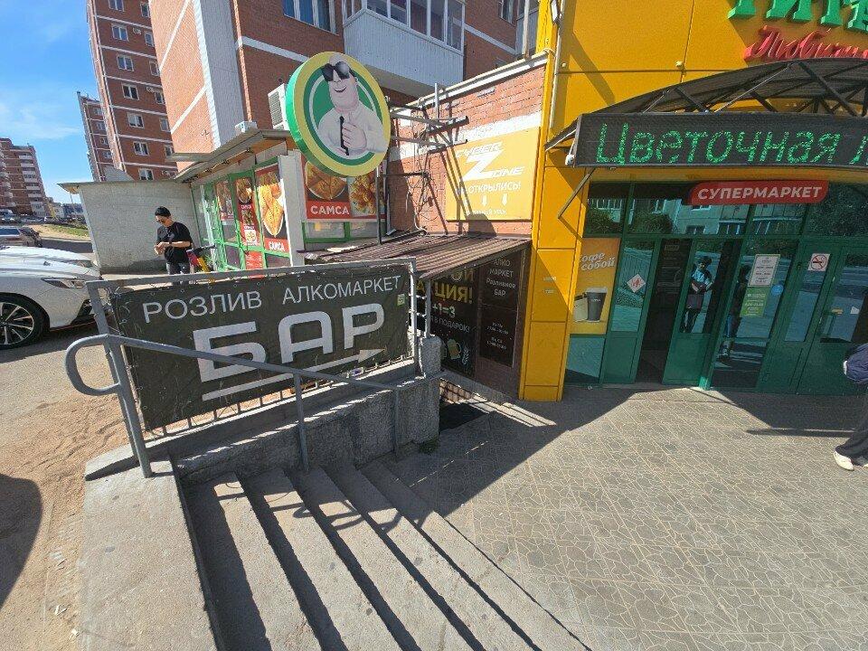 Пивной