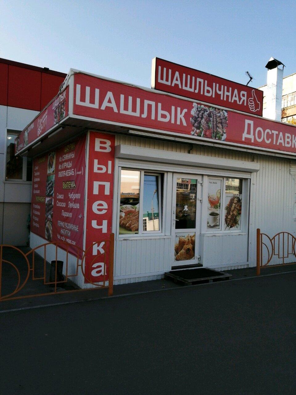 Шашлычная