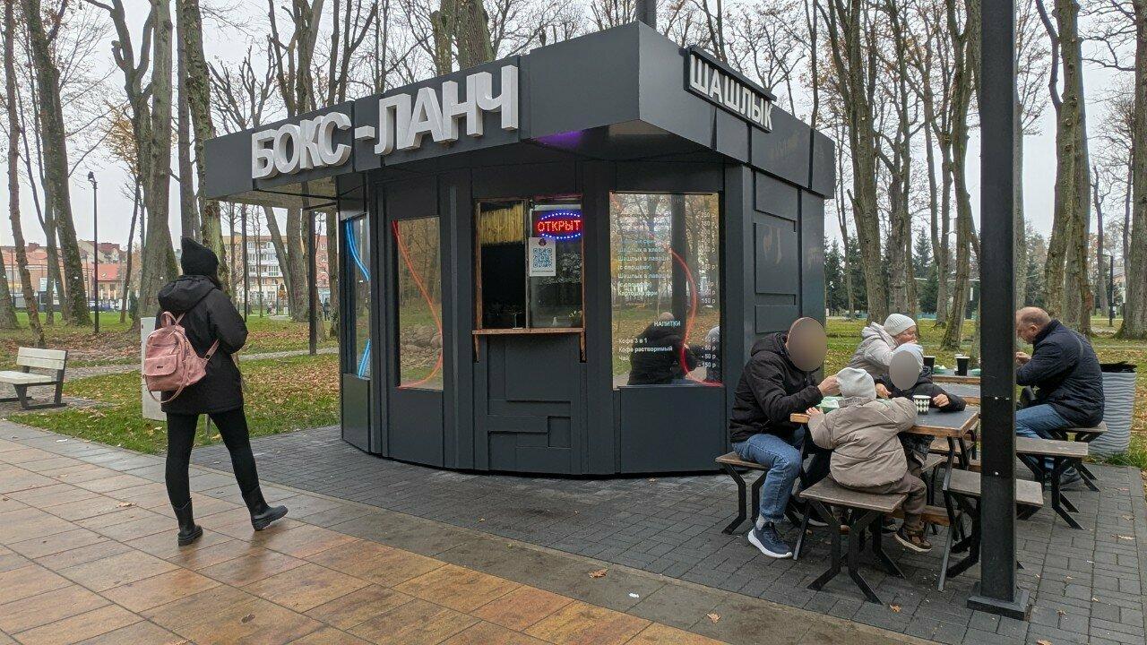 Бокс-Ланч