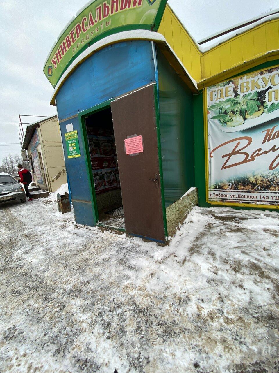 Магазин продуктов