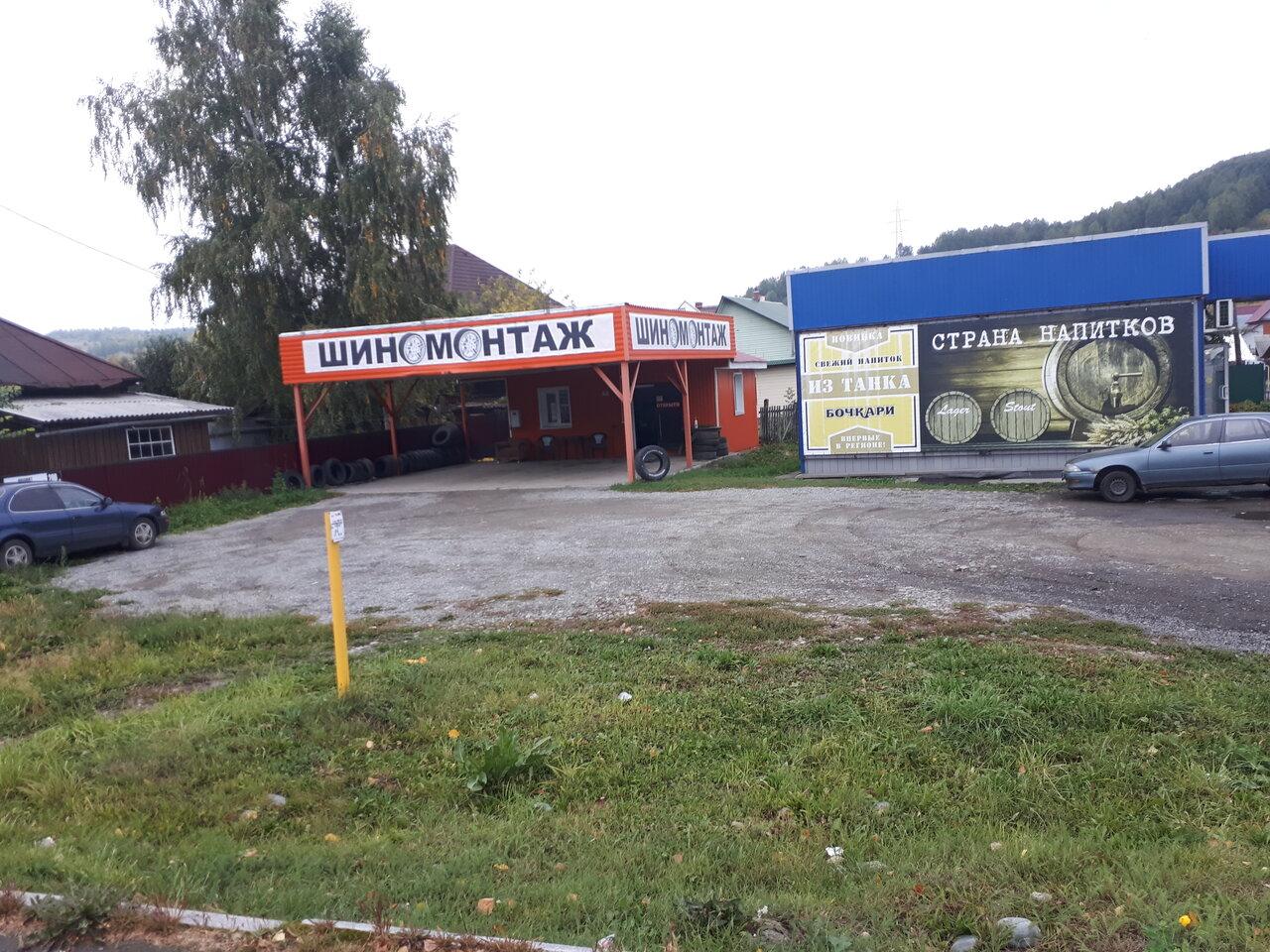 Страна напитков