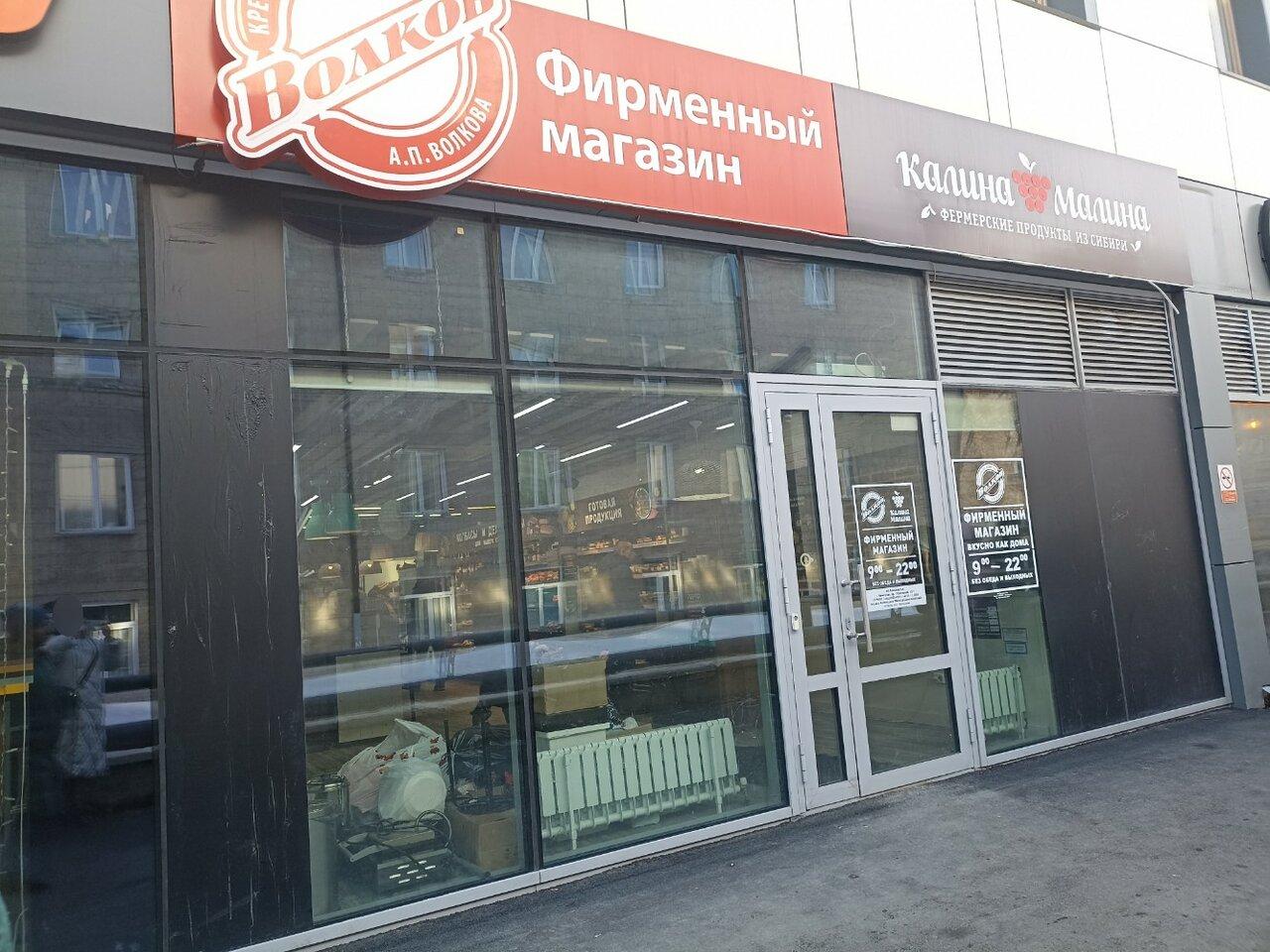 Волков