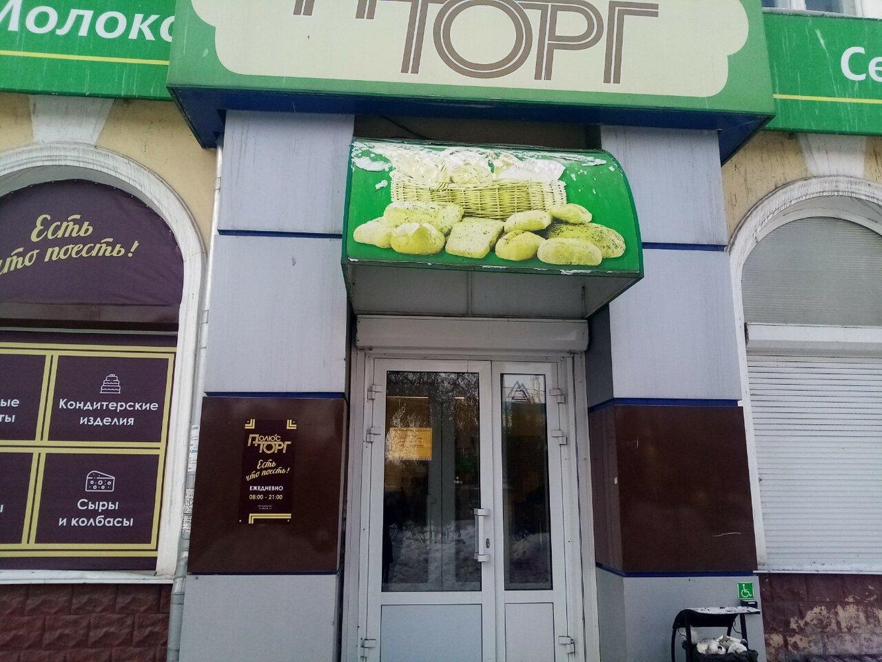 Полюс Торг