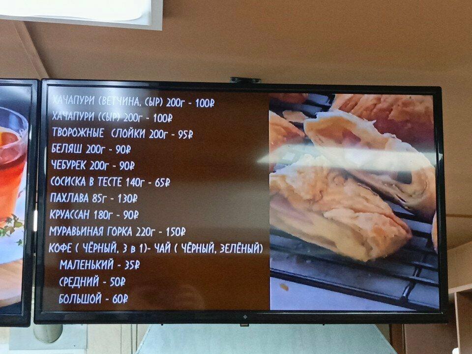 Тандырная