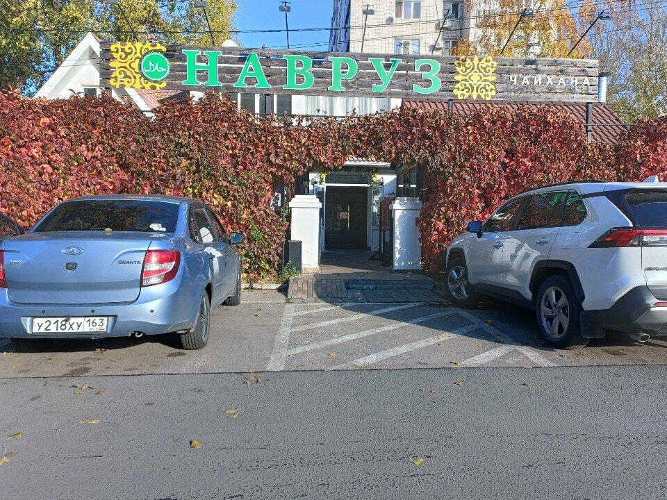 Навруз
