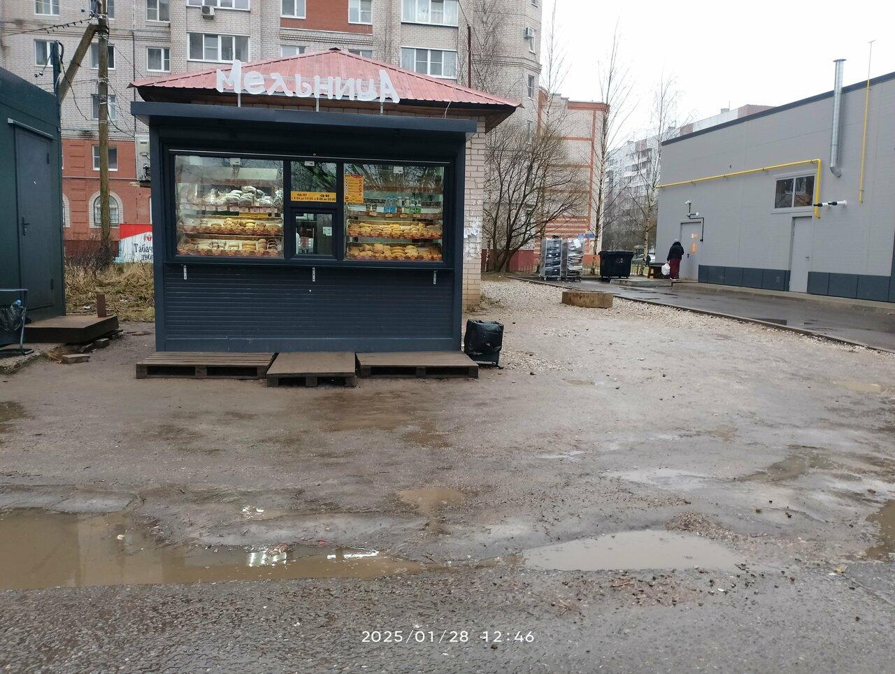 Старорусская мельница