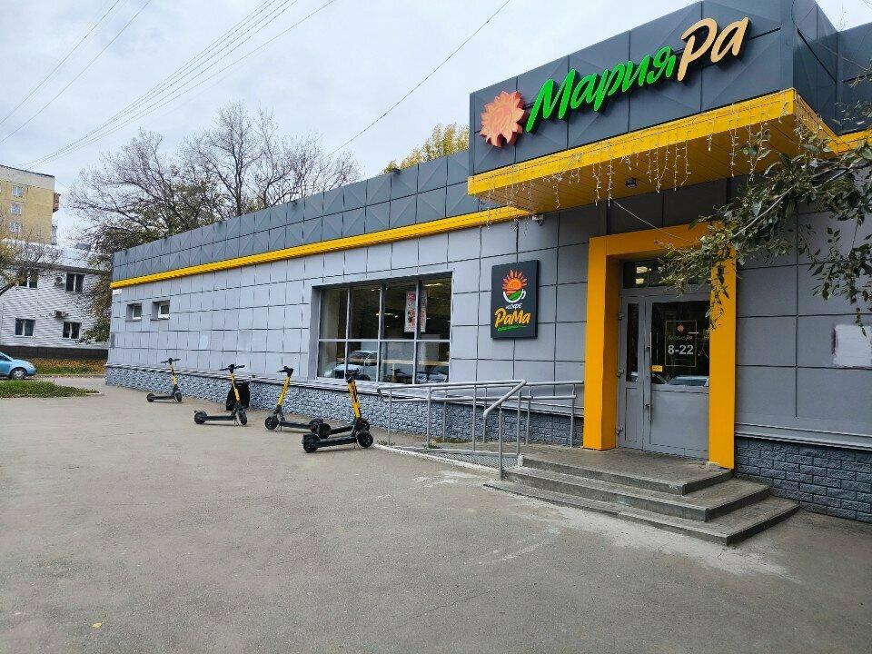Мария-Ра