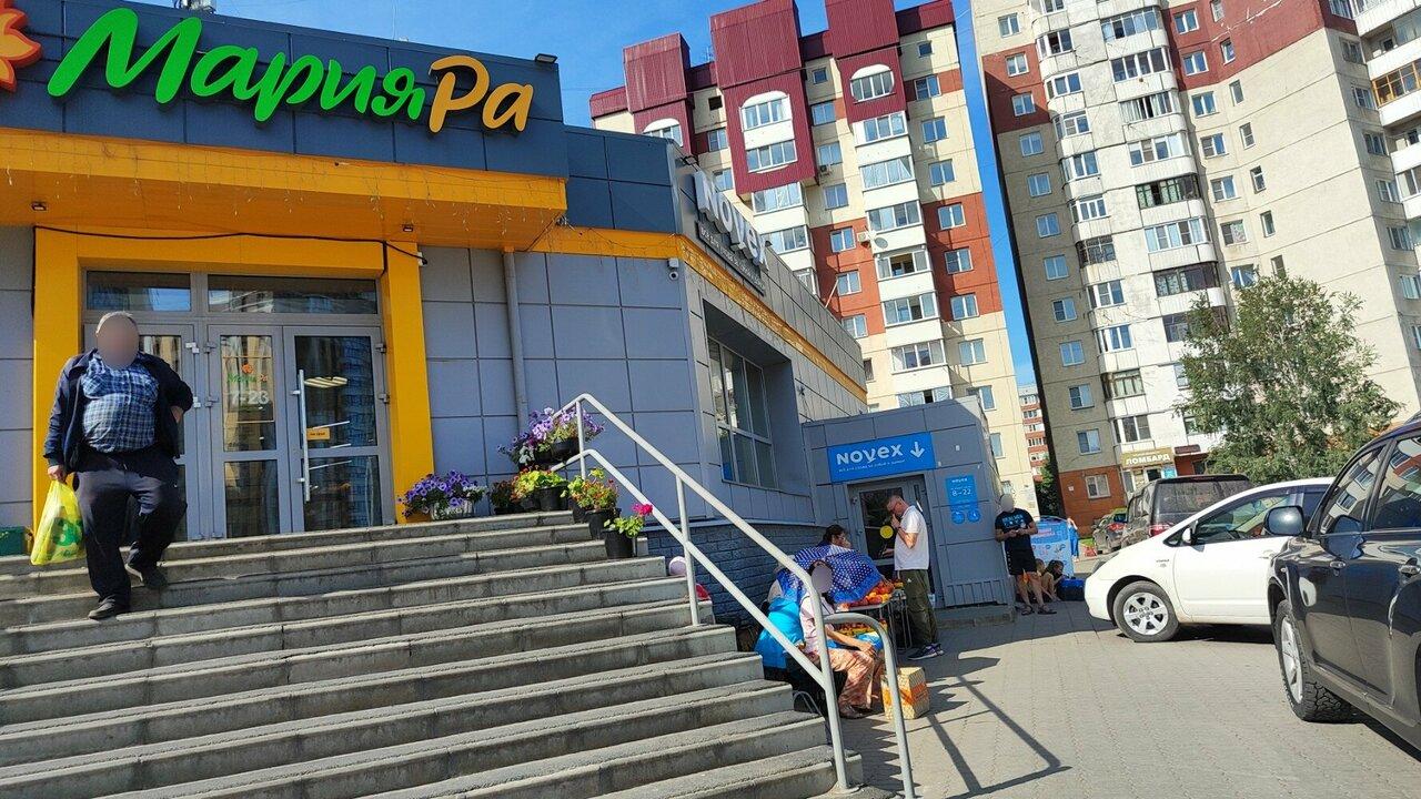 Мария-Ра
