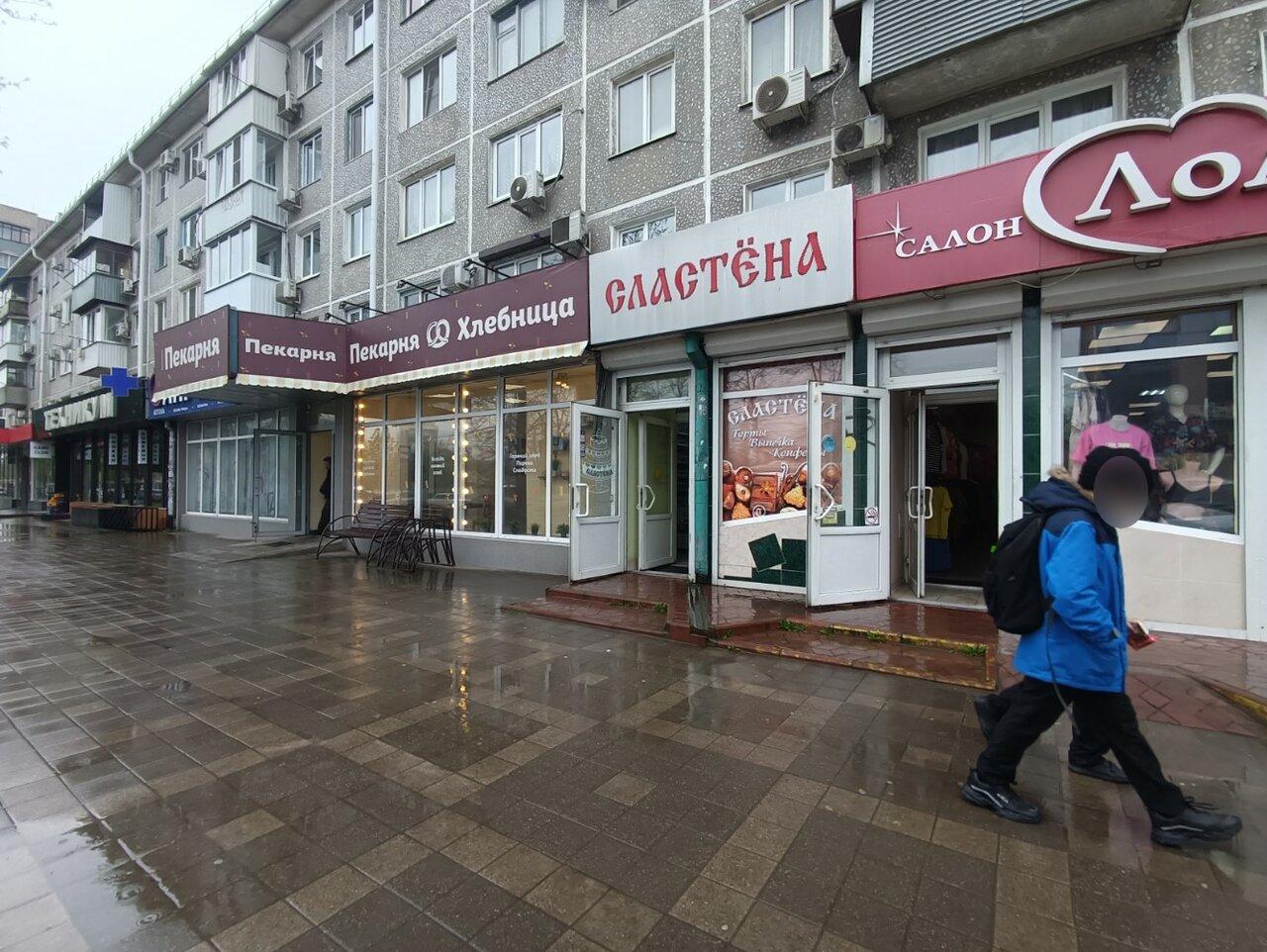 Сластена