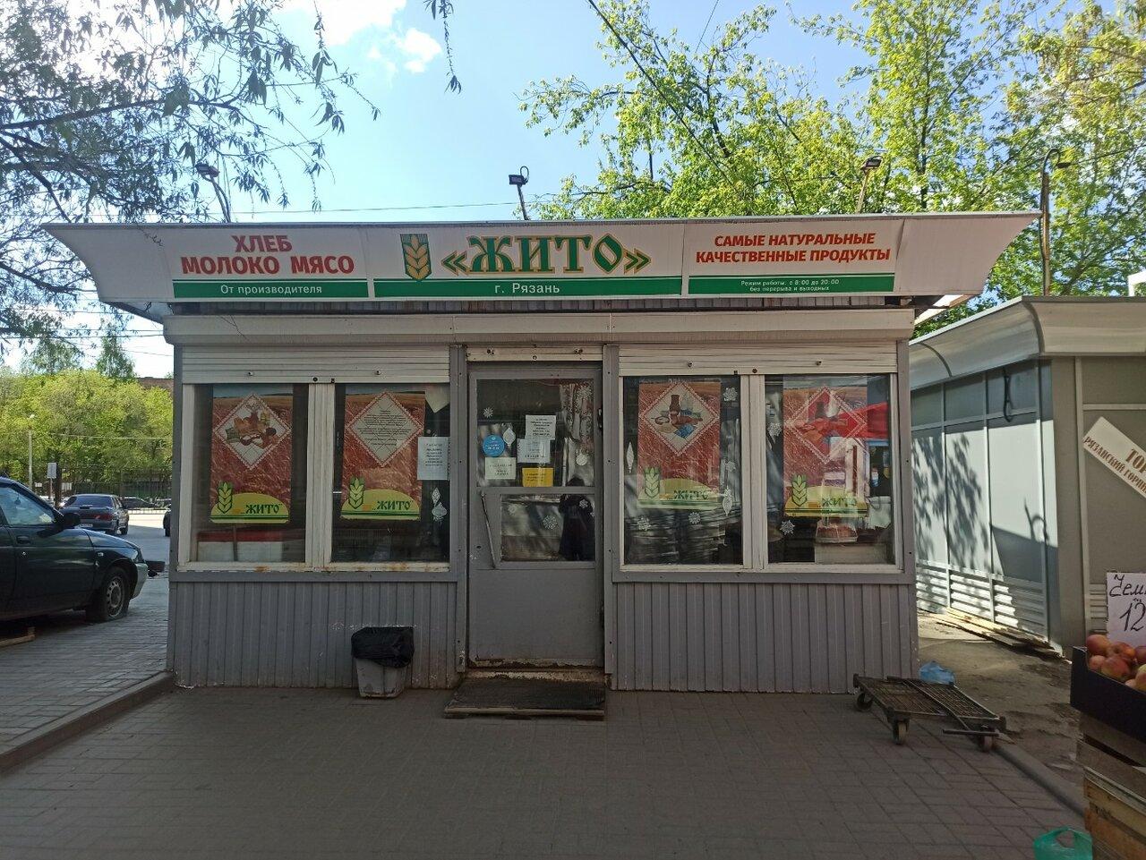 Жито